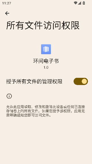 环间电子书