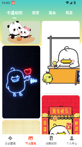 时间锁屏