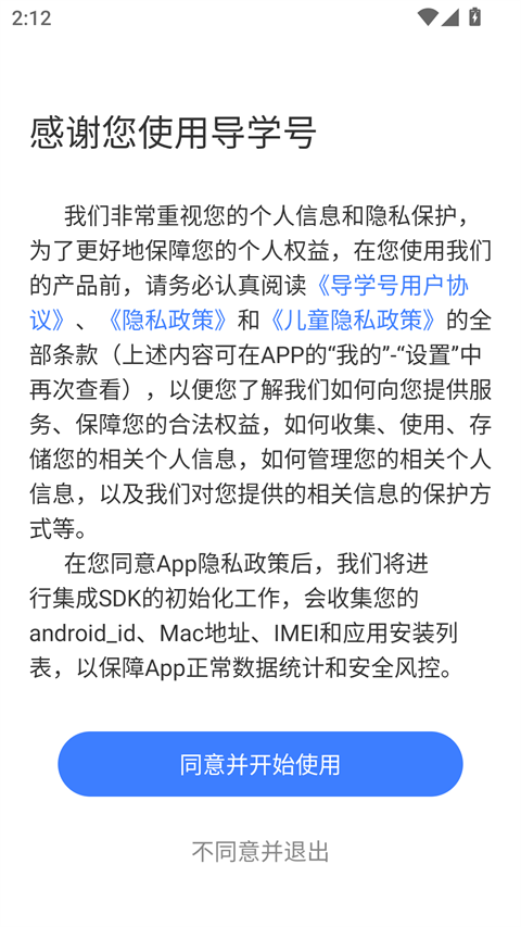 导学号