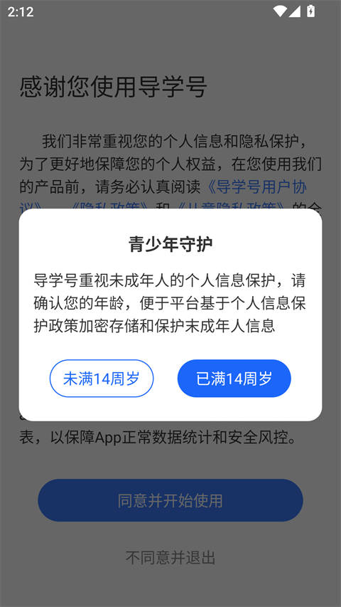 导学号