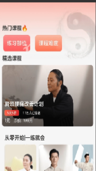 太极学堂