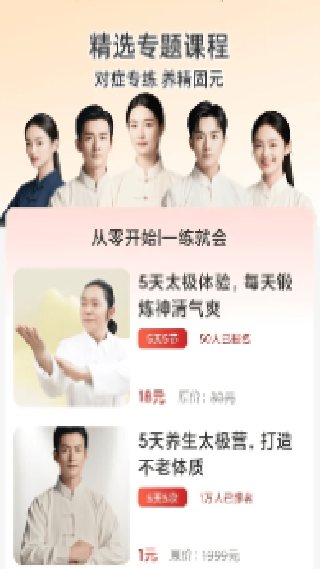 太极学堂