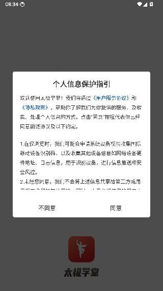 太极学堂