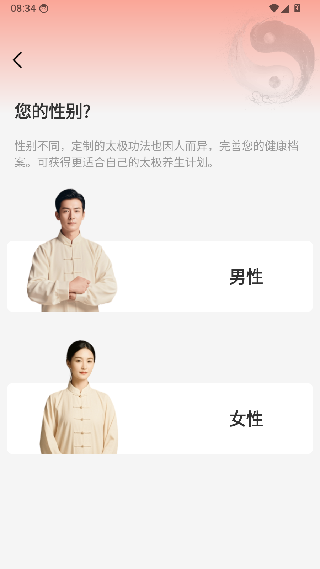 太极学堂