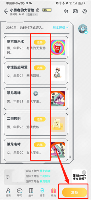 我是谜