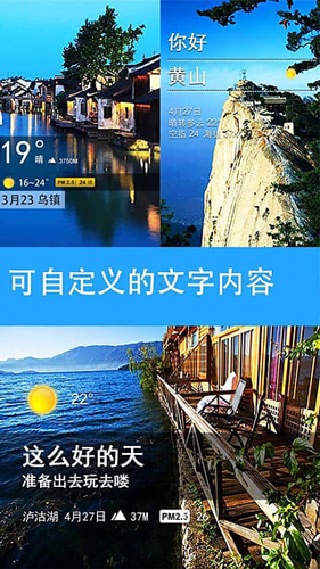 天气相机