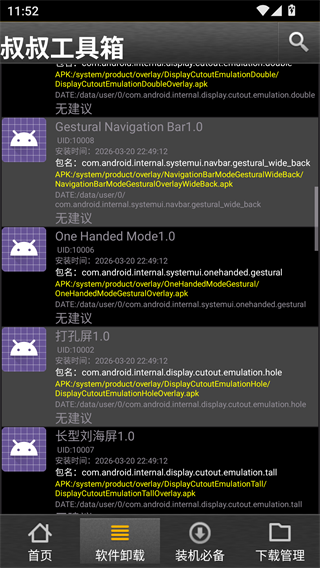 移动叔叔工具箱