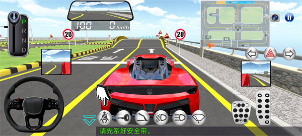 3D驾驶课2