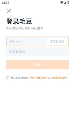 毛豆新车网