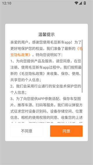 毛豆新车网