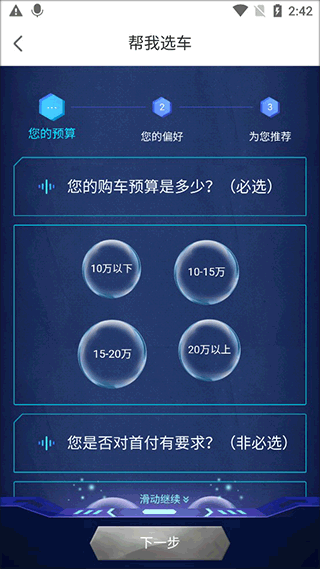 毛豆新车网
