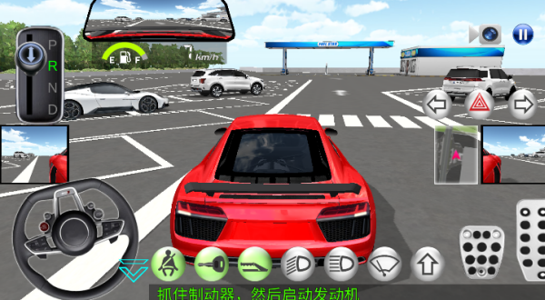 3D驾驶课2