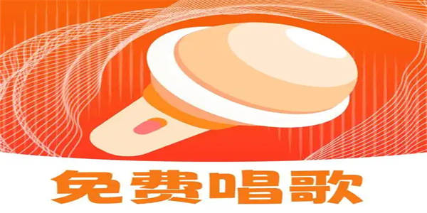 手机录制唱歌音频APP合集