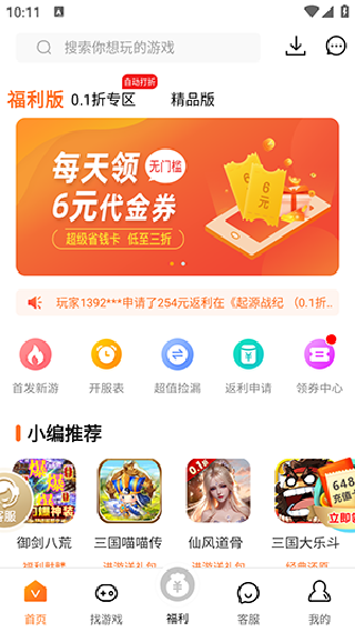 v游盒子