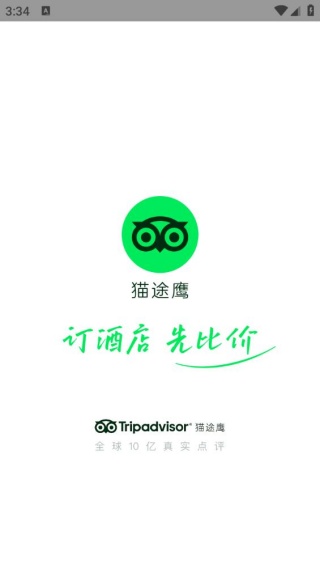 Tripadvisor国际版