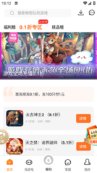 v游盒子