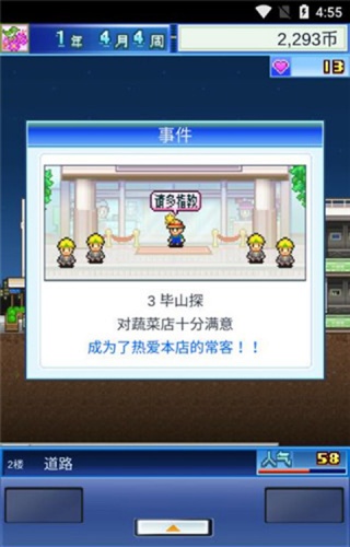 百货商场物语