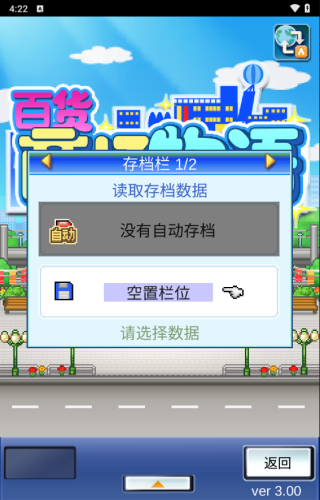 百货商场物语