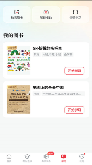 好未来图书