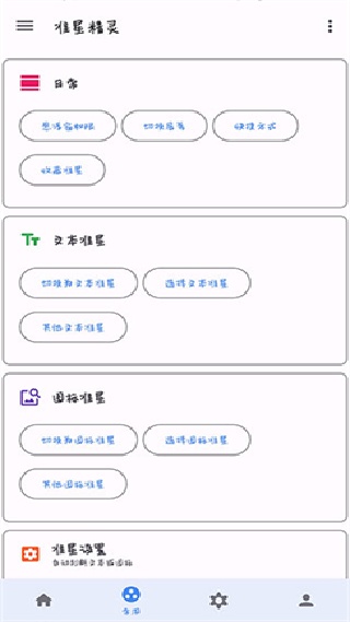 极速cn准星助手