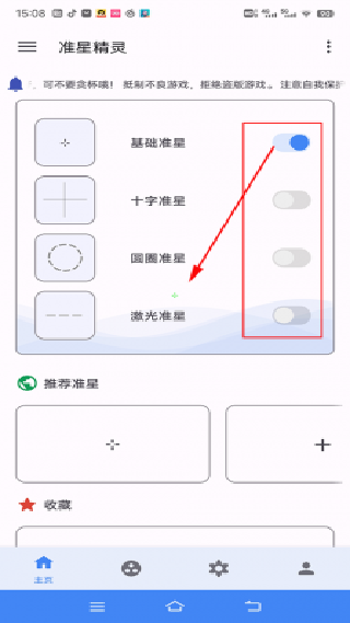极速cn准星助手