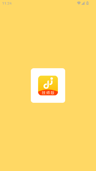 轻松到家