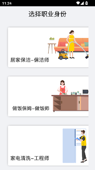 轻松到家