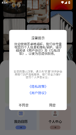 百卓唯相框