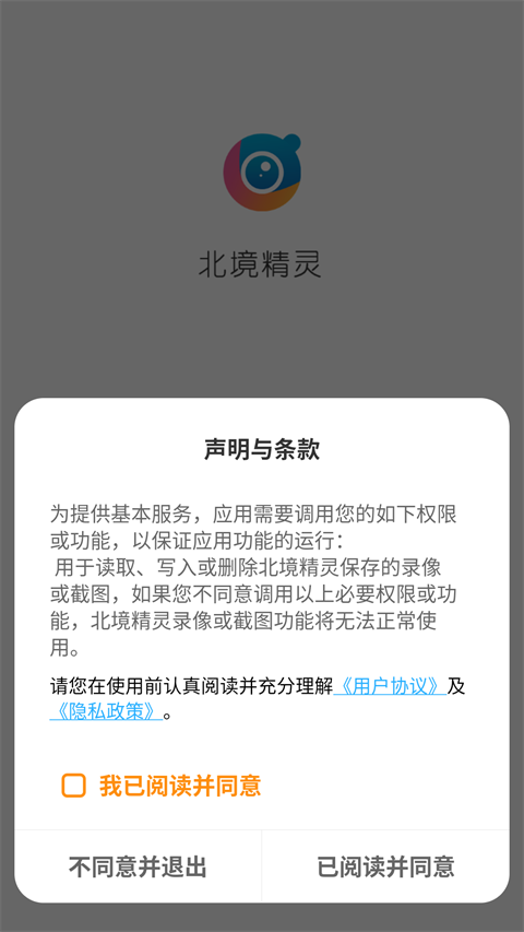 北境精灵