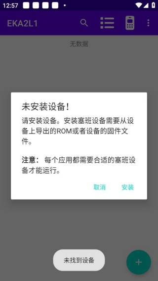 EKA2L1模拟器