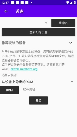 EKA2L1模拟器