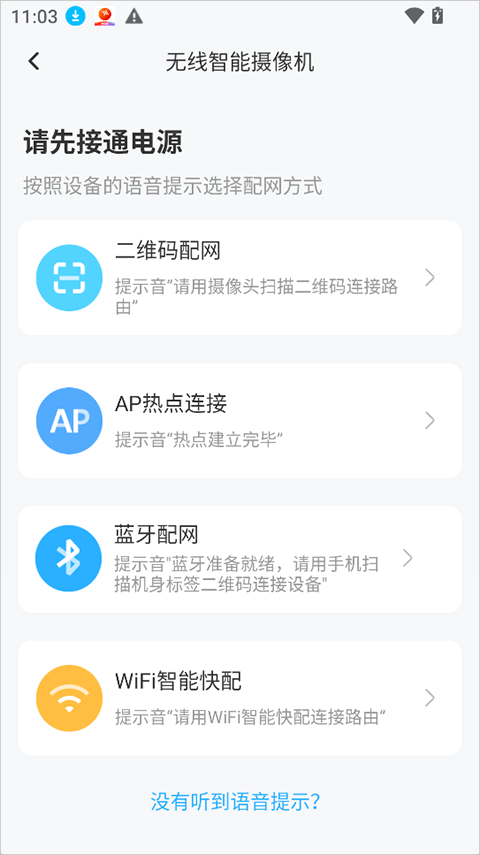 北境精灵