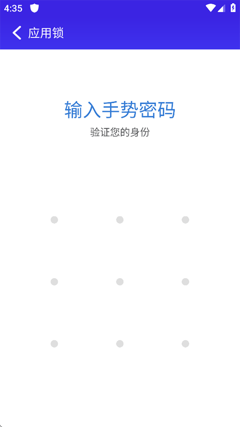 猎豹安全大师