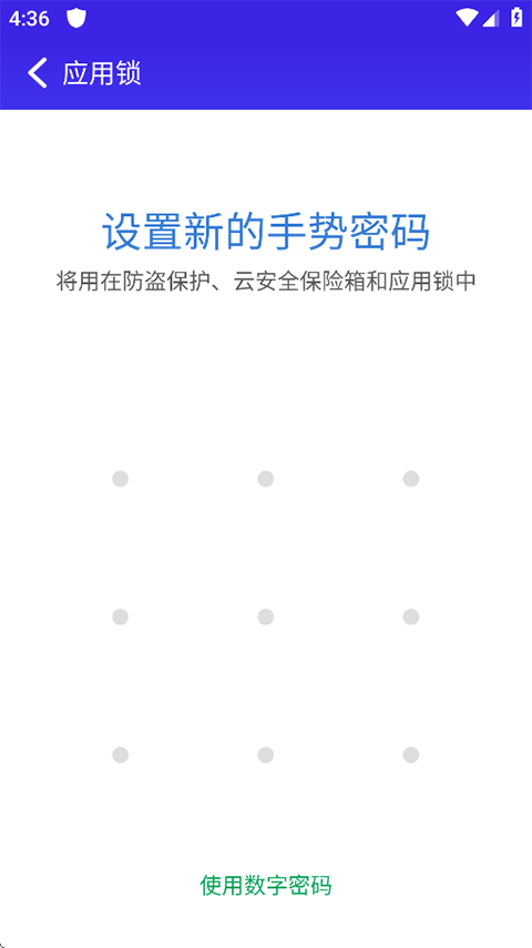 猎豹安全大师