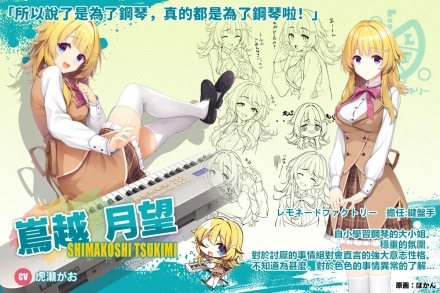 逐光柠檬协奏曲