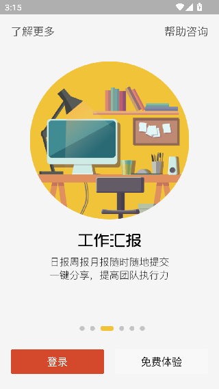 物业贝贝
