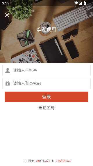 物业贝贝