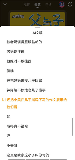 懒人听书有声小说