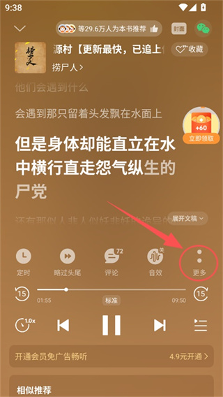 懒人听书有声小说