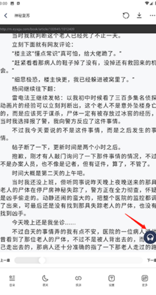 恋听网听书