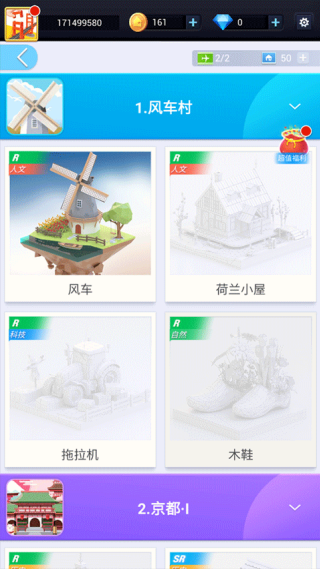 我爱拼模型