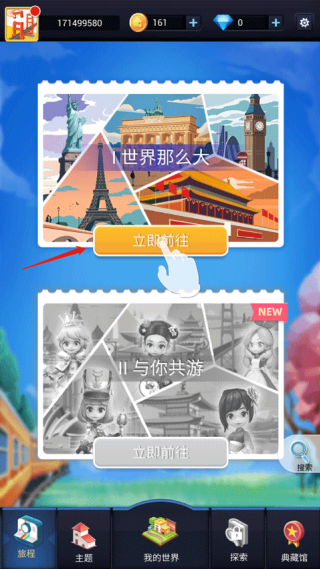 我爱拼模型