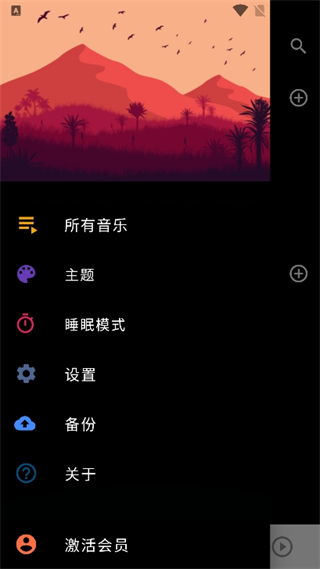 思乐音乐播放器