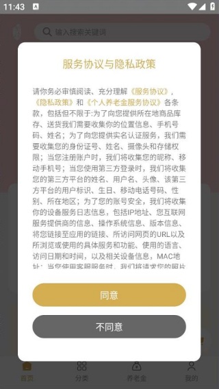 米粒商城