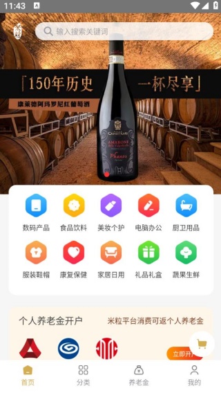 米粒商城