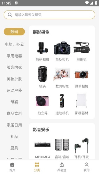米粒商城