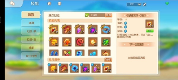 弹弹岛2