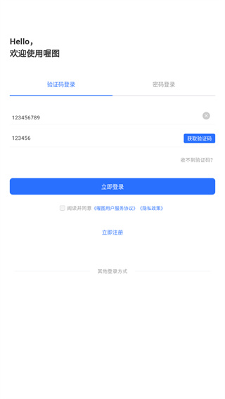 喔图闪传
