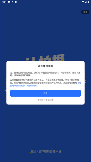 喔图闪传