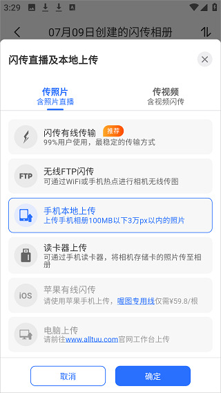 喔图闪传